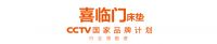 15年，他只做了一件事，那就是：做绿色健康家居