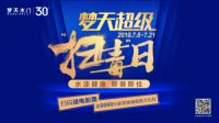 借势电影大IP，梦天超级“扫毒”日引领健康家居新风尚