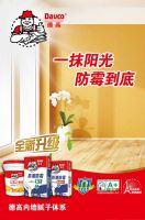家居帮帮忙：新房墙壁发霉脱皮可能是腻子惹的祸