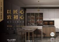 以匠心致初心我乐家居十四周年庆钜惠来袭!