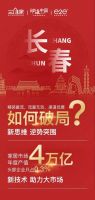 印迹中国·寻找家居新势力 | e2e与三维家助企业逆势增长