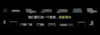 一个家居品牌节，凭什么“让爱不缺席”？