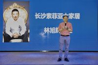 欧亚达家居明星设计荟启动仪式暨商户大会圆满成功