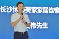 欧亚达家居明星设计荟启动仪式暨商户大会圆满成功