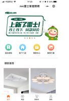 小程序越来越火，能卖好家居建材吗？