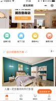 小程序越来越火，能卖好家居建材吗？