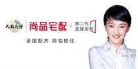 新的“掘金点”出现 定制家居企业纷纷布局三四线城市