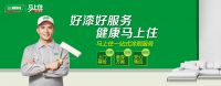 家装两会话题｜遇见美好生活——三棵树六位一体家居美装解决方案