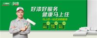 ​家装两会话题｜遇见美好生活——三棵树六位一体家居美装解决方案