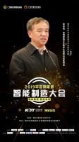 2019年定制家居智能制造大会开幕在即 索菲亚“裸”给你看