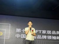 CFT品牌节：以“致力中国家居品牌之崛起”为使命，带领中国家居走向世界！