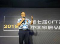 CFT品牌节：以“致力中国家居品牌之崛起”为使命，带领中国家居走向世界！