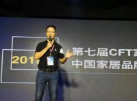 CFT品牌节：以“致力中国家居品牌之崛起”为使命，带领中国家居走向世界！