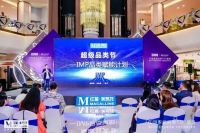 超级流量场赋能 首个家居品类营销IP——超级品类节横空出世