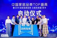 关于家居界首部米其林指南 我们问了红星美凯龙10个为什么