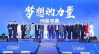 顾家家居荣膺“华谱奖”和“建国70周年70中国品牌”双奖