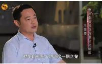 筑惠达梦 王彦庆入选央广中国家居70年70人巡礼首批企业家