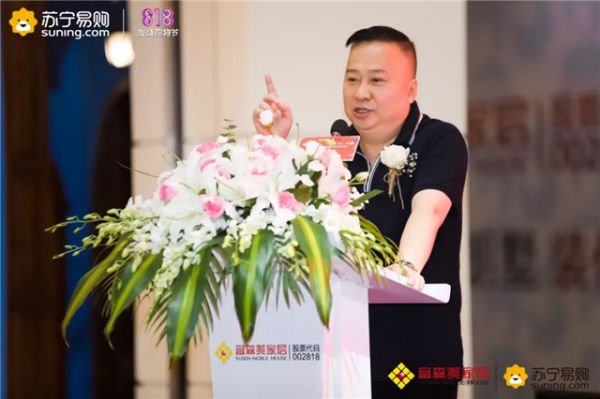 富森美家居总经理刘义