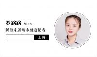 欧可丽总经理杨苗青：做好产品整装化，迎接一站式消费