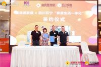 富森美与苏宁合作：“家居生活一体化”打通拎包入住闭环