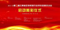 8月22日，2019年云南建博会定制家居馆大有看头