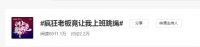 突破圈层公益营销，大自然家居如何凭一根绳子做到的？