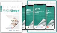 做生活的主角，让自己闪闪发光——第三届家居生活榜