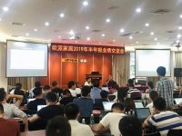 2019中国500强榜单公布,欧派家居荣登中国制造业企业50