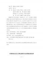 献礼70周年 |“家居行业优秀建设者”候选对象公示发布！