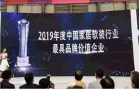 V-Bright微光软装联合百家软装企业打造5G家居S2B2C平台