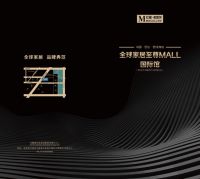 红星美凯龙全球家居至尊MALL盛大归来