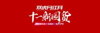 双虎网红月| 够“潮”才购家居,双虎定义家居新国货