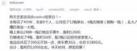 Costco会员制给家居卖场的启发