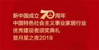 月星之夜倒计时 | 5G加持下的月星家居茂，有你想不到的惊喜！