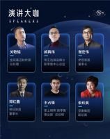如何改变大家居产业的行业格局 2019创见峰会·西南峰会