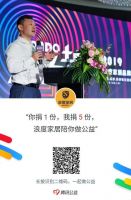 腾讯99公益日，浪度家居携手金东公益中心发起梦想行囊助学计划