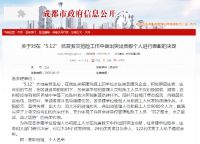 腾讯99公益日，浪度家居携手金东公益中心发起梦想行囊助学计划