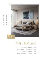 承·启 图森家居版·十二时辰，精致生活的正确打开方式