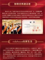 中国特色社会主义事业家居行业优秀建设者颁奖典礼暨2019月星之夜盛大开幕