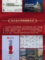 中国特色社会主义事业家居行业优秀建设者颁奖典礼暨2019月星之夜盛大开幕