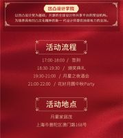中国特色社会主义事业家居行业优秀建设者颁奖典礼暨2019月星之夜盛大开幕