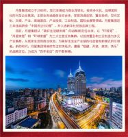 中国特色社会主义事业家居行业优秀建设者颁奖典礼暨2019月星之夜盛大开幕