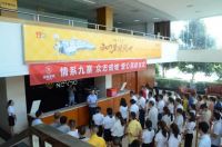 浪度家居邀您一同助力贫寒学子攀爬书山，穿越学海！