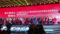 格尔森蒋雪林荣膺“家居行业优秀建设者”