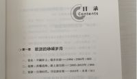 家居人都在看的一本书《我眼中的欧派》