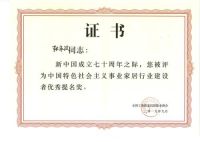 SAKURA樱花张永政荣膺“家居行业建设者优秀提名奖” 树家居行业新典范