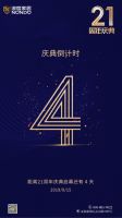 浪度家居21周年庆典活动9月15日即将启幕，精彩内容抢先看！
