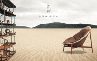 设计导演李利润：以匠心致初心 打造东方人文家居