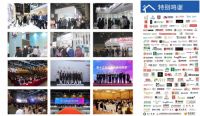 智能新时代,家居新风向 2019中国智能家居及智能建筑博览会广州起航