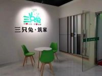 三只兔·筑家进驻长沙环球家居，成为商户首选家装品牌